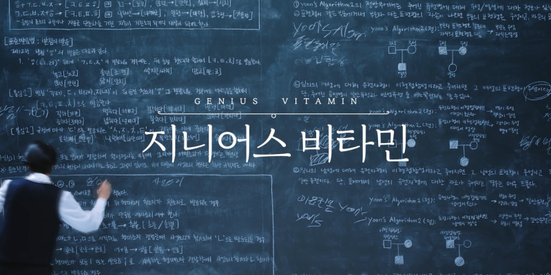 Genius Vitamin