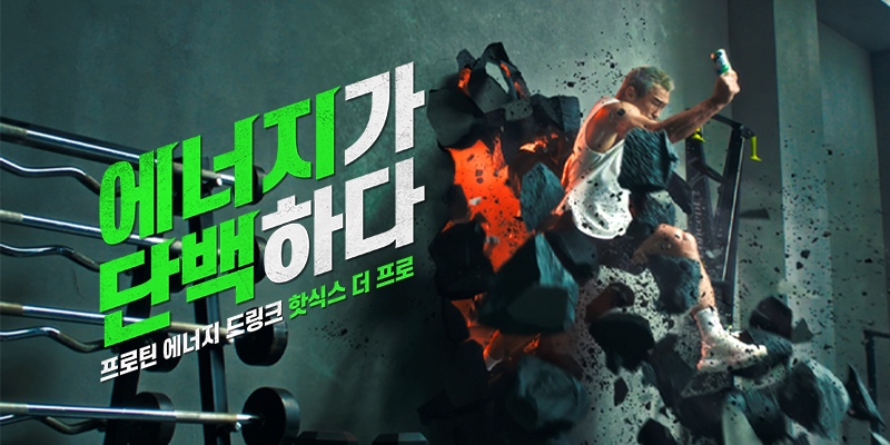 HOT6 THE PRO Video Campaign